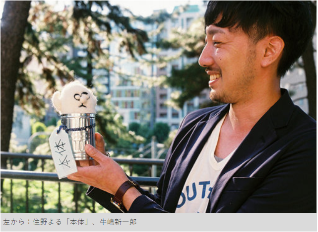 牛嶋新一郎 Shinichiro Ushijima Ushijima Shin Twitter