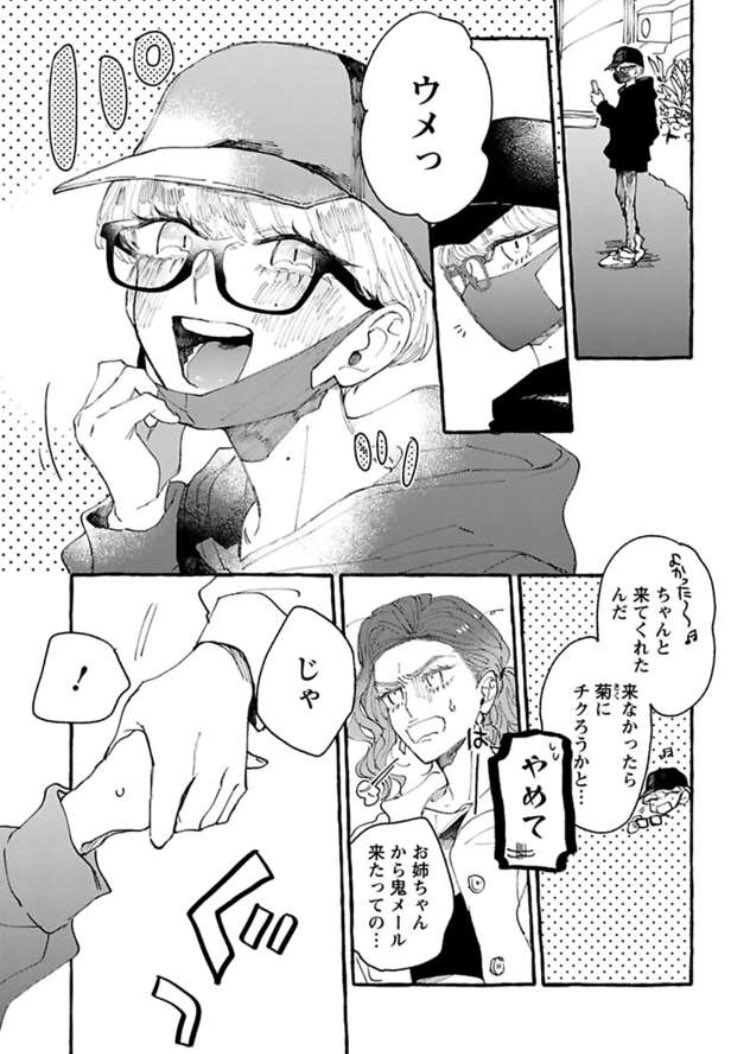 【4/30更新】なまいきリトルプリンス3話更新です。なまいきな美少年小学生男子×強気なギャルお姉さんのラブコメまんがです?今回はデート回(!?)どうぞよろしくお願いします〜!?
Renta!先行配信です▶︎https://t.co/6Edm2sSui2
#なまいきリトルプリンス