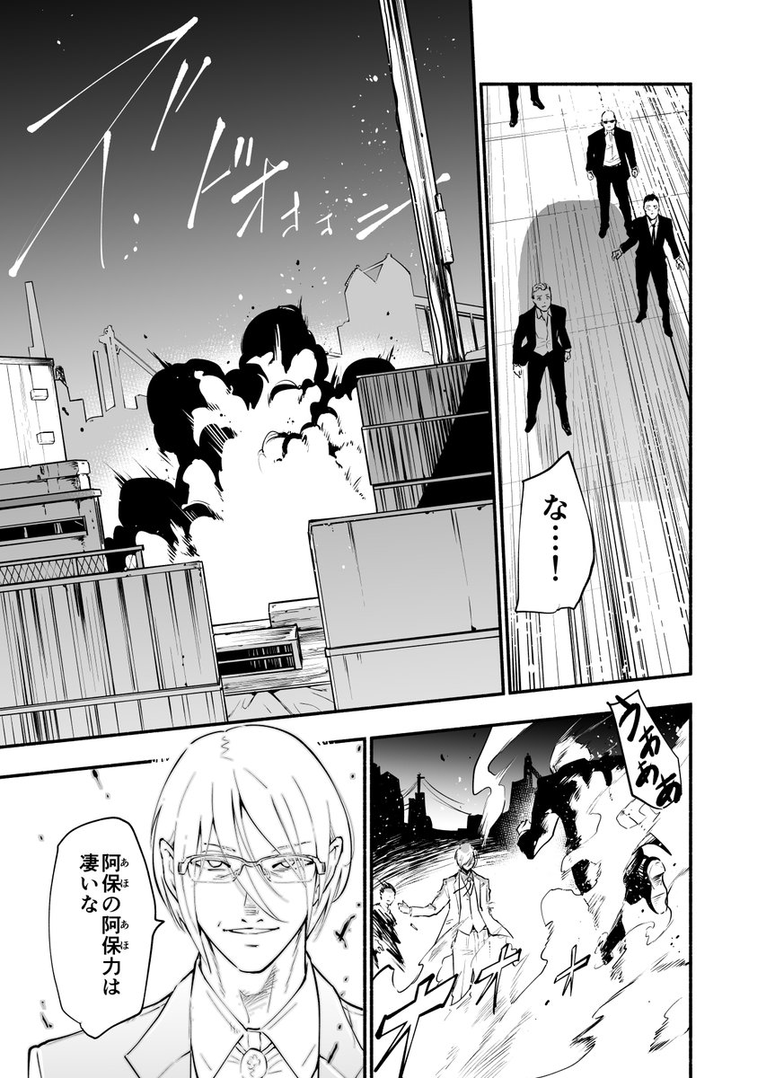 ワケアリたちの警備会社マンガ
「箱んでばっかの警備屋さん。」第8話更新してます
たった二人の警備会社に、空っぽの少女が運ばれてくる話です。
無料で読めます!!
https://t.co/H3RTdE6KY9
