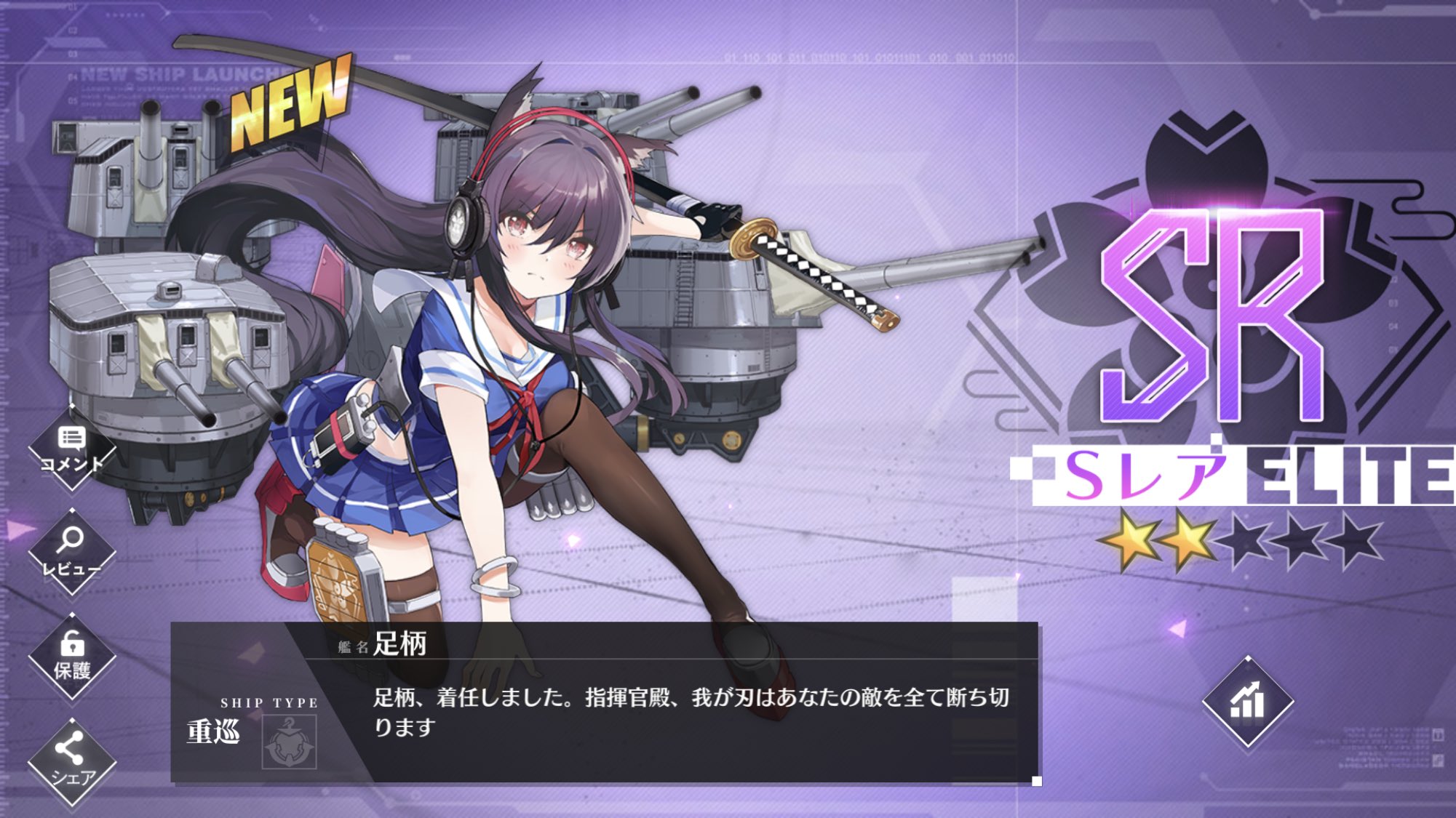 艦娘改め戦車育成中 アズールレーン イベント建造で自分なりにコンプ 加賀戦艦 や 天城 は既に持っているので 残りの 土佐 長波 花月 足柄 が揃い 終了w T Co Xwrc7xgokb Twitter