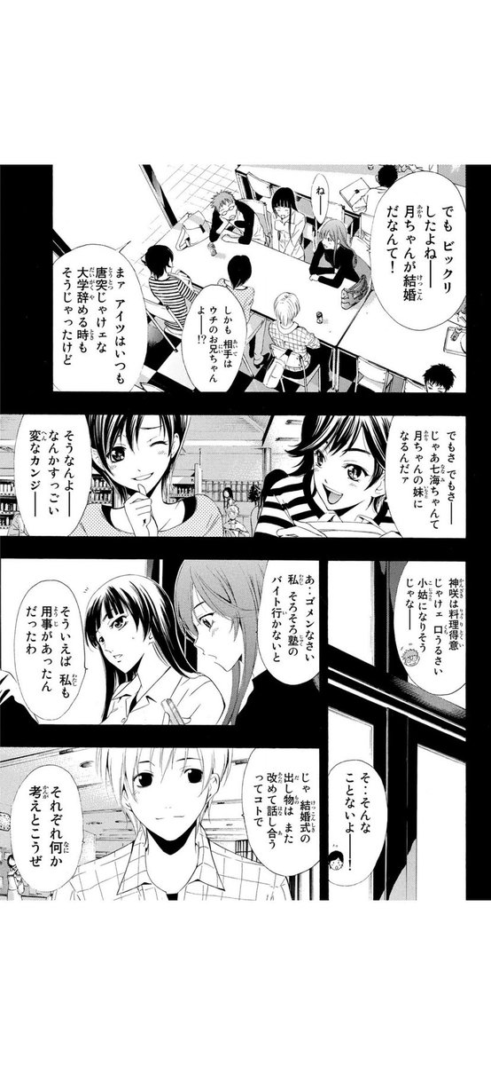 自宅待機用ヒマ潰し漫画19
「君のいる町」(1/5) 
