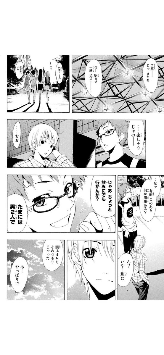 自宅待機用ヒマ潰し漫画19
「君のいる町」(1/5) 