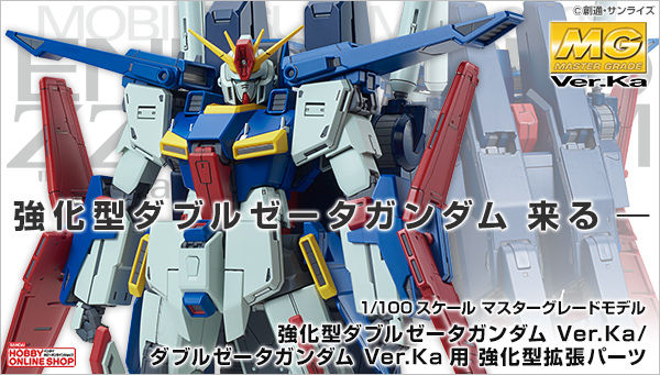 Bandai Spirits ホビー事業部 総選挙センバツガンプラ 第十一弾 mg 強化型ダブルゼータガンダム Ver Ka 強化型拡張パーツ プレミアムバンダイで再販予約開始 別売りの mg 1 100 ダブルゼータガンダム Ver Ka で 強化型 を再現できる Bandai Spirits ホビー事業部 総選挙センバツガンプラ 第十一弾 mg 強化型ダブルゼータガンダム Ver Ka 強化型拡張パーツ プレミアムバンダイで再販予約開始 別売りの mg 1 100 ダブルゼータガンダム Ver Ka で 強化型 を再現できる