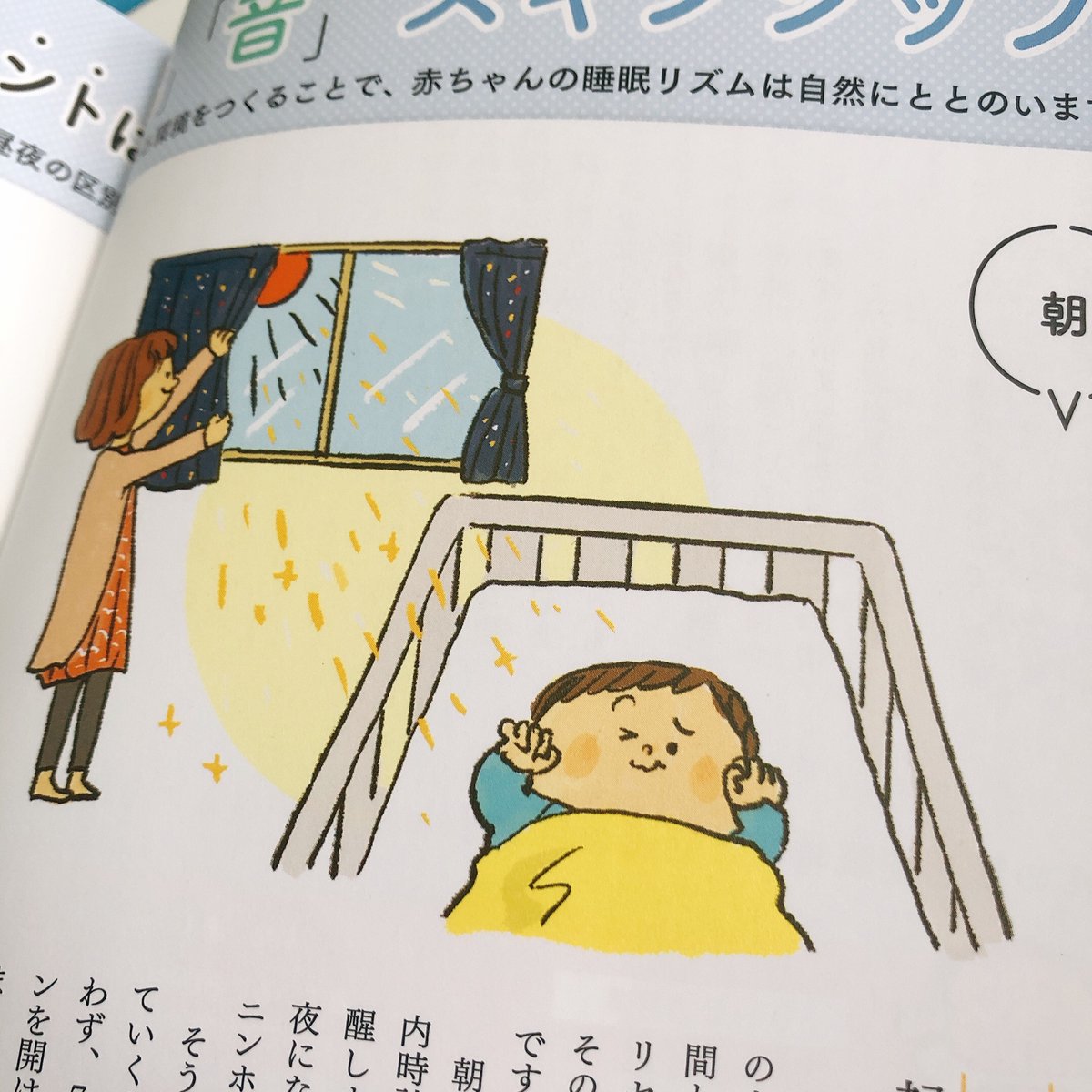 こどもちゃれんじベビー