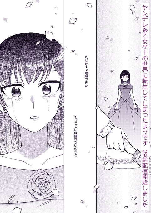 雪狸 少女花図鑑 ヤンデレ系乙女ゲー 連載中さん の人気ツイート 1 Whotwi グラフィカルtwitter分析 雪狸 少女花図鑑 ヤンデレ系乙女ゲー 連載中さん の人気ツイート 1 Whotwi グラフィカルtwitter分析