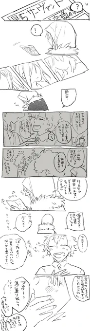 そんなわけで孔明さんにした～～～!!
やっとグレイちゃんに会わせてあげられた。事件簿鯖揃った～～! 