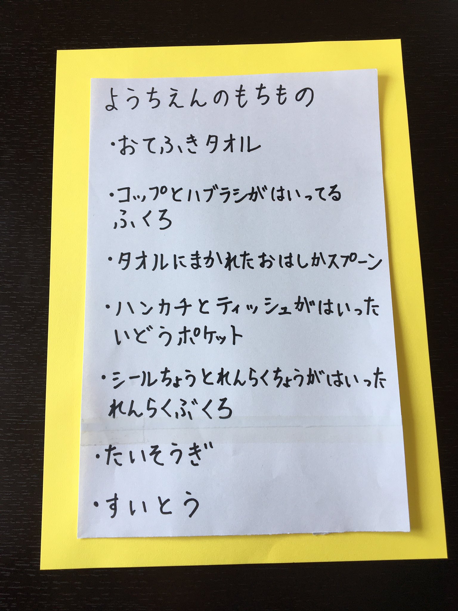 出産入院準備 Twitter Search Twitter