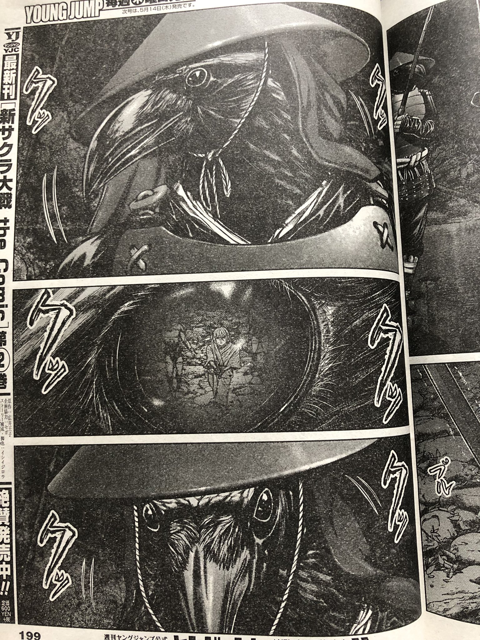週刊ヤングジャンプ編集部 on X: 