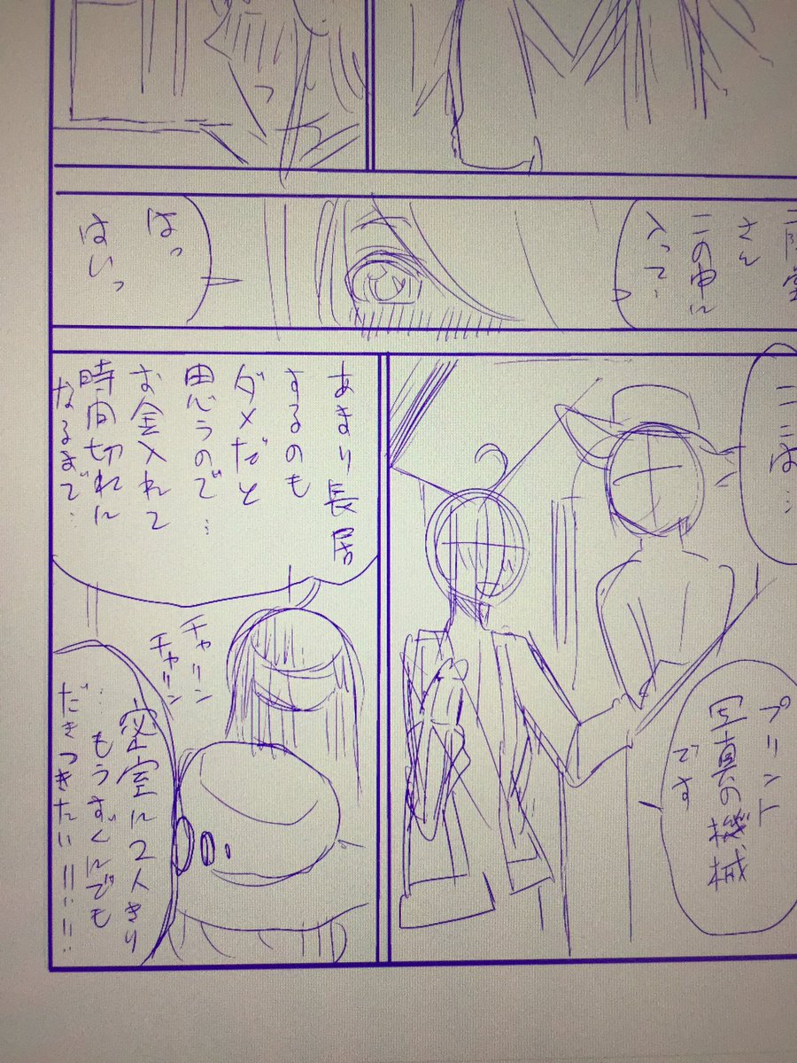 こういうのって怒られるかなー  並んではない描写にするつもりなんだけど、あんまり長居するとダメよね 