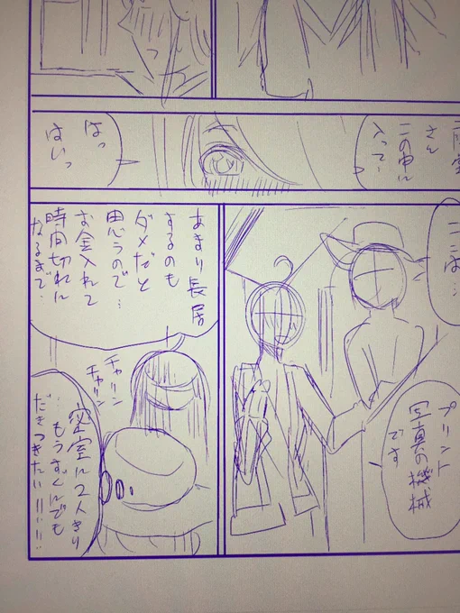こういうのって怒られるかなー  並んではない描写にするつもりなんだけど、あんまり長居するとダメよね 