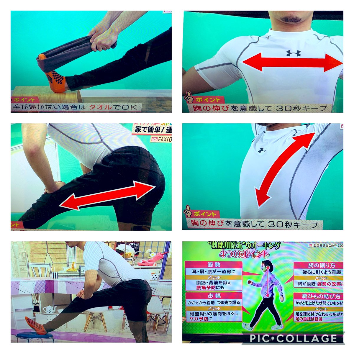 Reina 朝テレビでみたストレッチとエクササイズウォーキング 早速ストレッチを実践 アンダーアーマーに萌え 体が硬くてつま先に手が届かないので萌黄色のタオル 使用 腕を広げて背筋を伸ばすと気持ちいい エクササイズウォーキングも後で実践してみよう