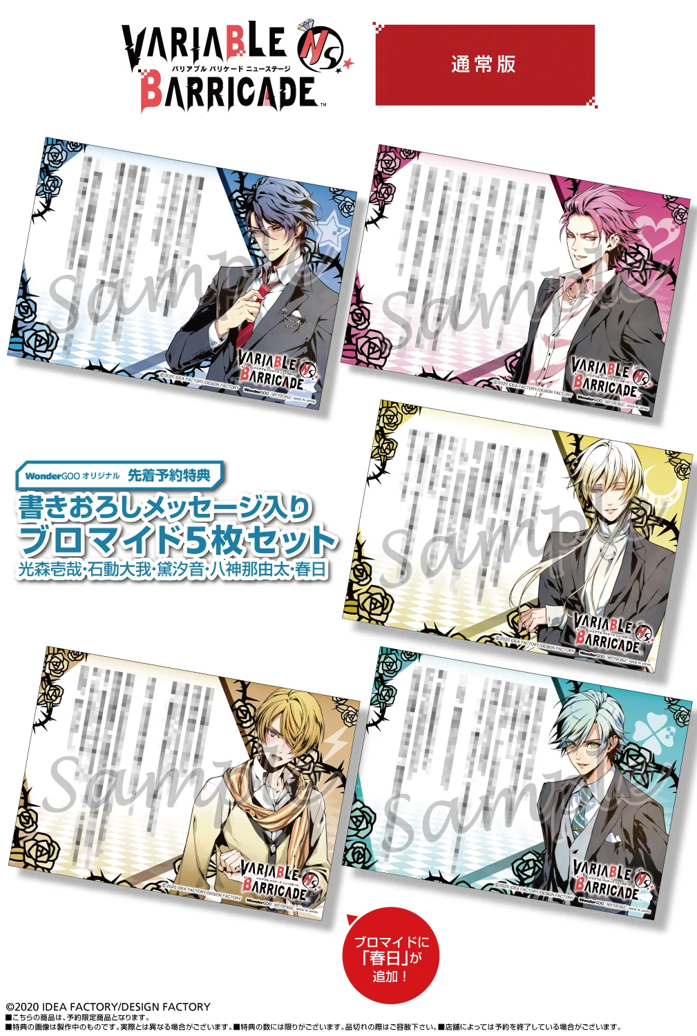 公式】VARIABLE BARRICADE (@VB_otomate) / X