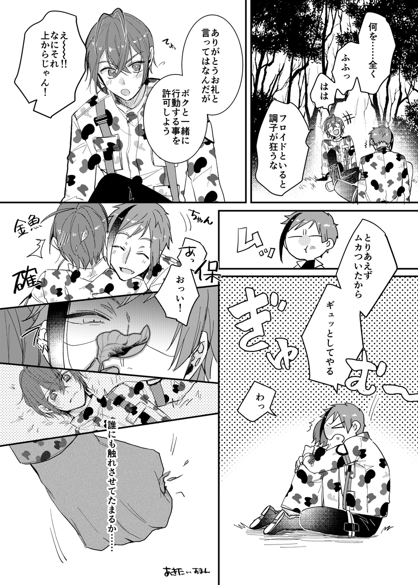 3/3 終 