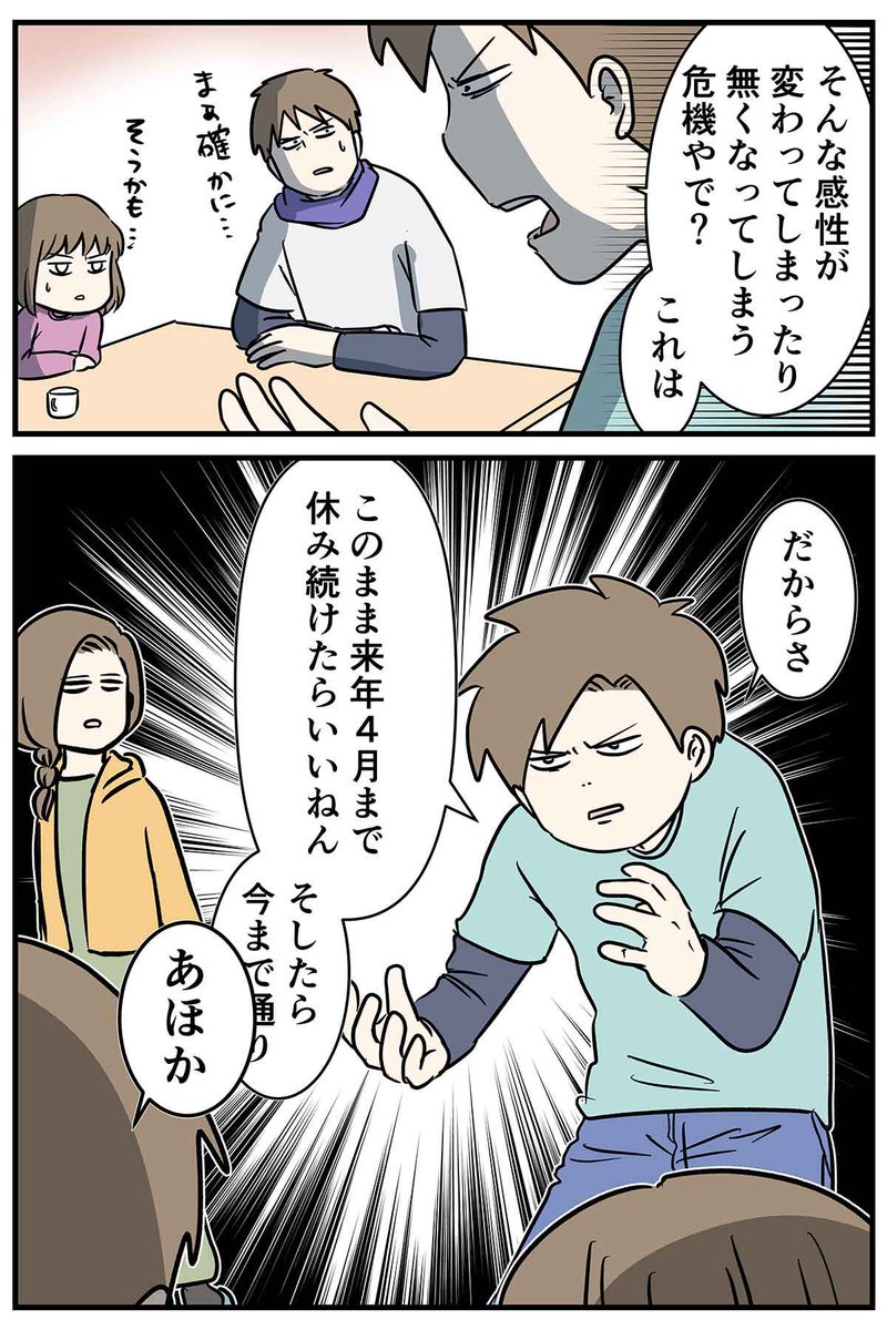 とある中学生の『九月入学制』に思うこと・・・? 