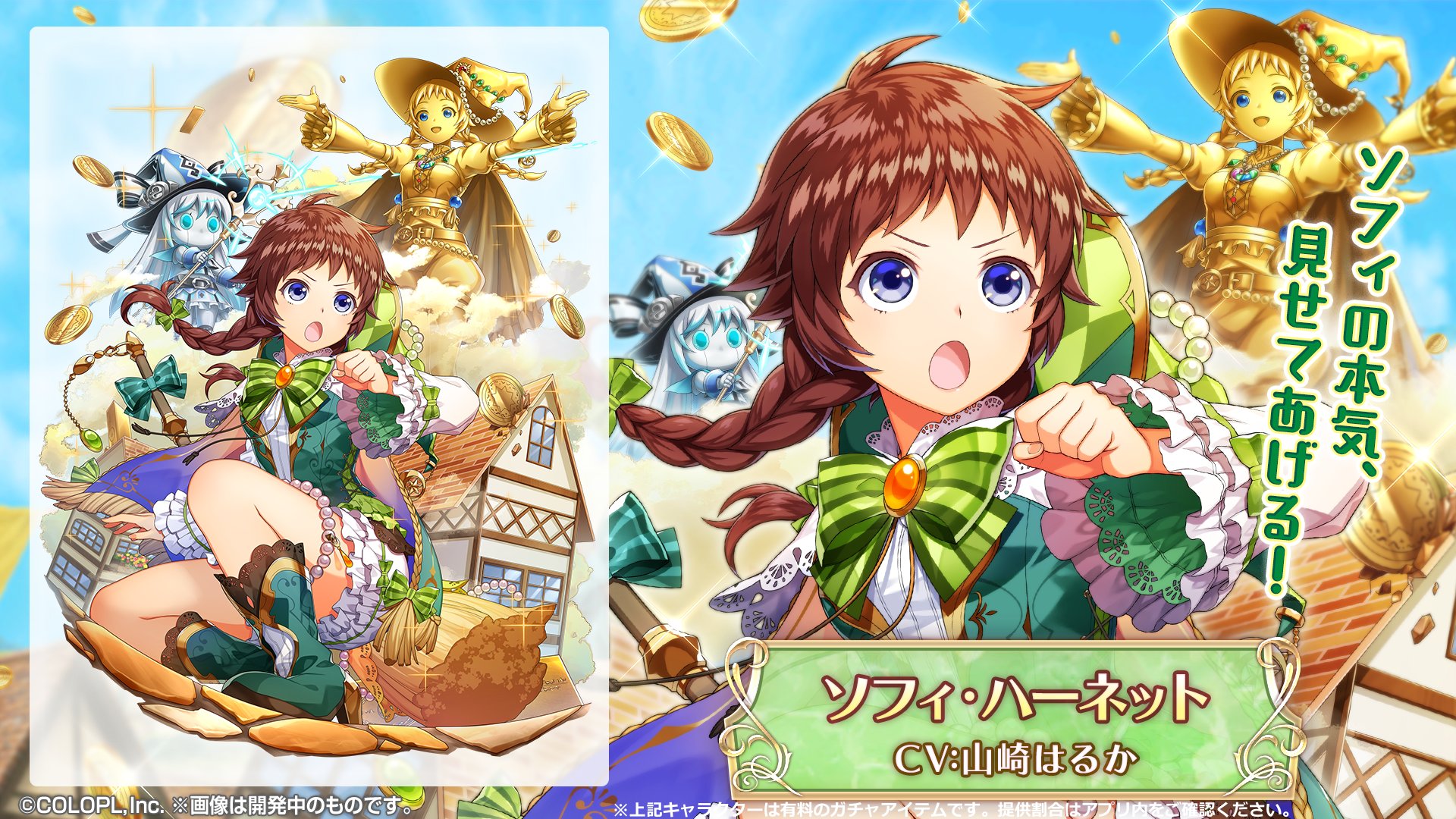 公式 魔法使いと黒猫のウィズ ザ ゴールデン の登場精霊を紹介 ソフィ Cv 山崎はるか 迫り来る巨体 怪しくきらめく黄金ボディ 欲にまみれた人の世が その怪物を生み出したのか 見よ 人 震え