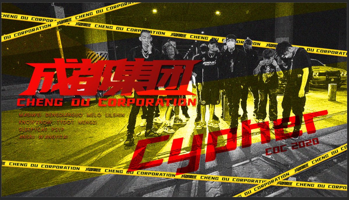 rapofchina's tweet photo. Some more teaser photos for the #CDC (#ChengduCorp) 2020 Cypher coming out on 5/1 🥳
#ChengduCorporation #成都集团 https://t.co/WWS1EzITyb