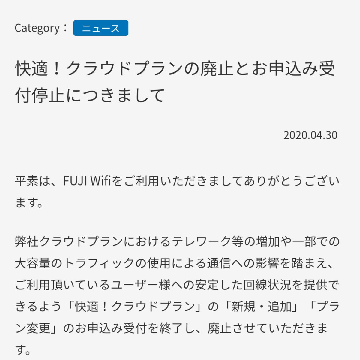 ゆう Rtタクサン スイマセン On Twitter Fujiwifi クラウドプラン G3でコード12が出た どんなときもwifiのd1で出たことあるけど 再起動してもダメだ 通信制限か 350gb程使ったかな 先月より使ってないけど やっぱりソフトバンクの制限がきいてる感じ Fujiwifi