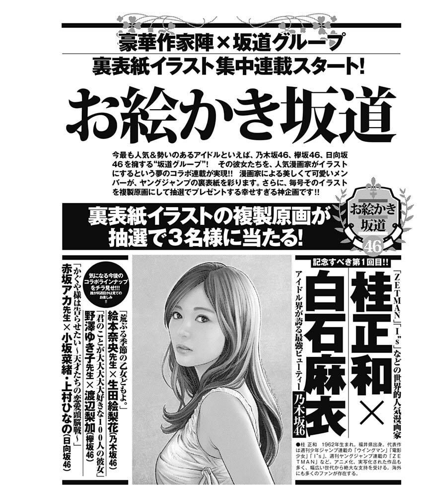 お絵かき坂道 Twitter Search