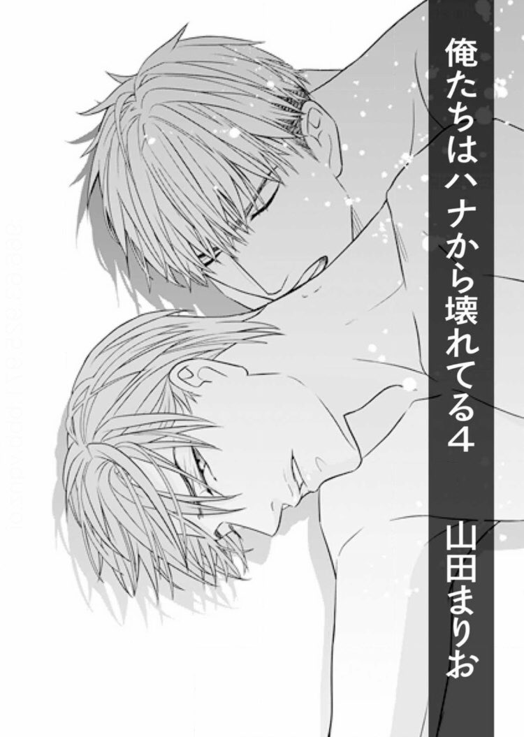 Uzivatel 山田まりお 10 17 月 落とし前つけてもらいます 発売 Na Twitteru 俺達はハナから壊れてる 4話目配信されました 相変わらず攻めはまだクズくて 受けが可哀想なんですけど 次回からは少し改心すると思うたぶん きっと Frag 全巻プレゼント Uzivatel 山田まりお 10 17 月 落とし前つけてもらいます 発売 Na Twitteru 俺達はハナから壊れてる 4話目配信されました 相変わらず攻めはまだクズくて 受けが可哀想なんですけど 次回からは少し改心すると思うたぶん きっと Frag 全巻プレゼント