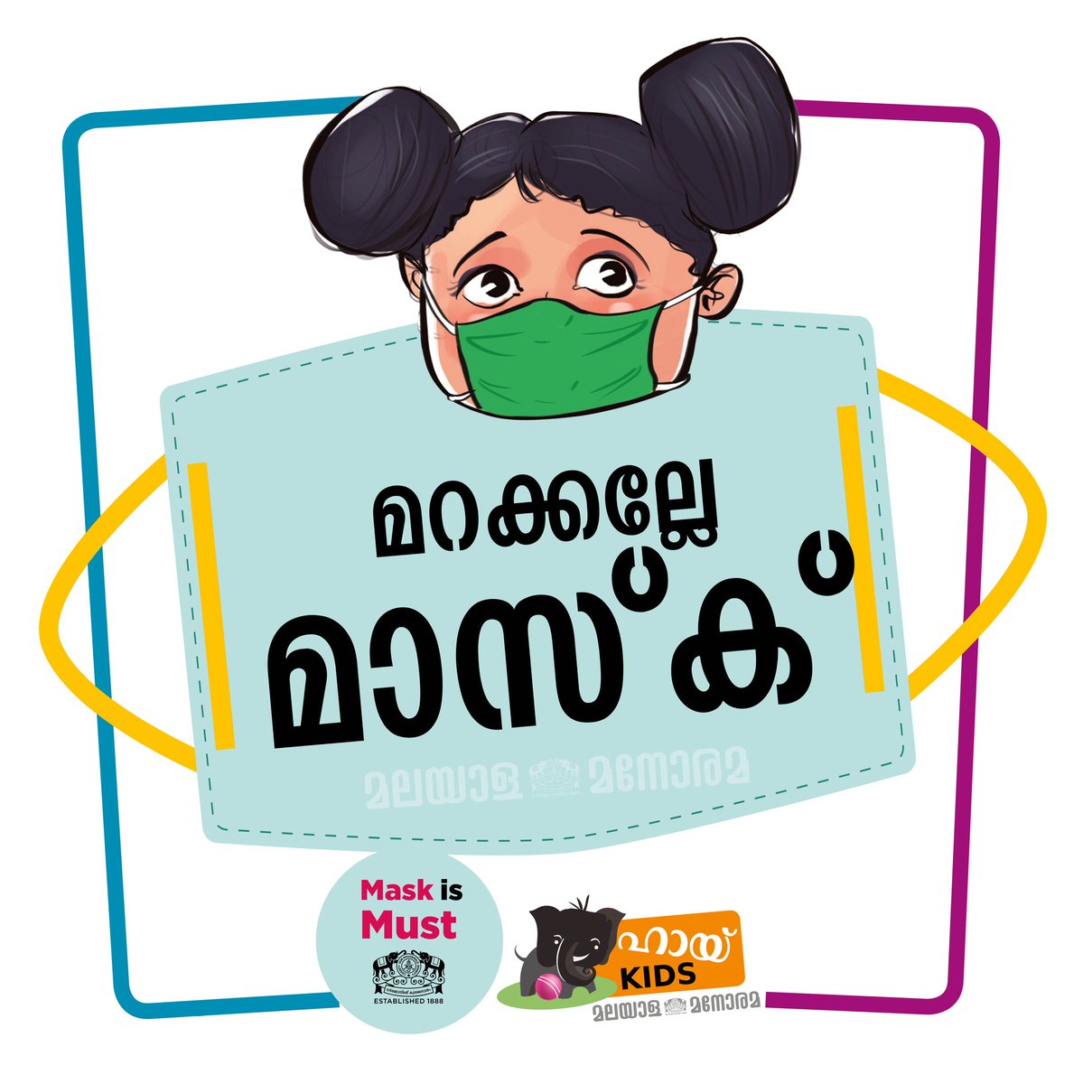 KTonyJoseMM's tweet photo. #MaskisMust 

 നിർബന്ധമാണ് 
മാസ്ക്; ശീലമാക്കൂ മറക്കാതെ!

#Manorama #HaiKids https://t.co/kk5nBaTtPi