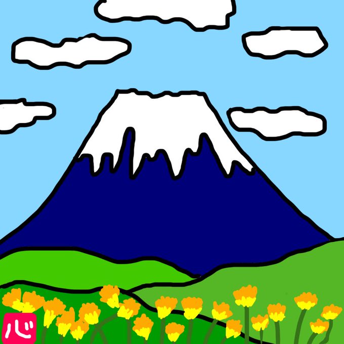 富士山のtwitterイラスト検索結果 古い順