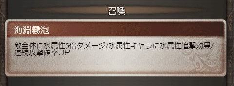 グラブル用 Spookies 召喚石 カリュブディス 召喚効果 水属性キャラに水属性追撃効果 連撃確率up 無凸 メイン加護 水属性攻撃力40 Up 奥義ダメージ Up バトル開始時に水属性キャラの奥義ゲージ Up サブ加護 水属性キャラのhpが15 Up グラブル用 Spookies 召喚石 カリュブディス 召喚効果 水属性キャラに水属性追撃効果 連撃確率up 無凸 メイン加護 水属性攻撃力40 Up 奥義ダメージ Up バトル開始時に水属性キャラの奥義ゲージ Up サブ加護 水属性キャラのhpが15 Up