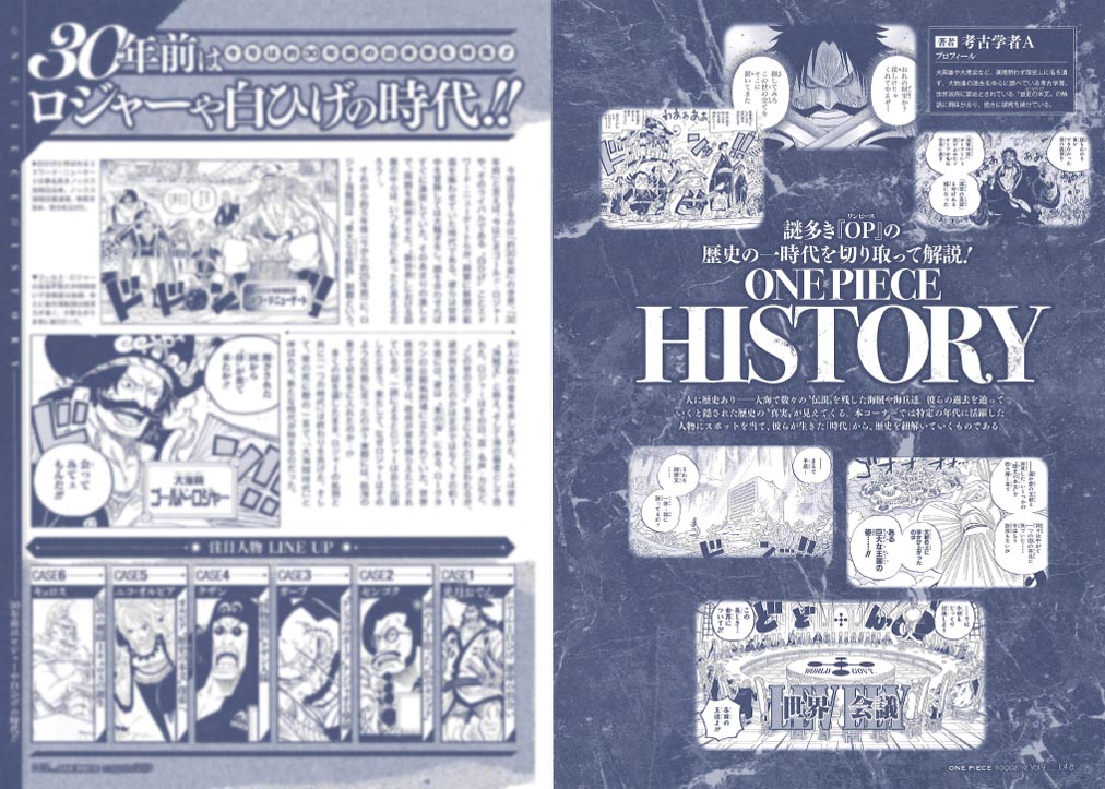 ワンピース マガジン 公式 على تويتر お詫びとお知らせ One Piece Magazine Vol 9 において表記の誤りがございました 謹んでお詫び申し上げ 下記のように訂正いたします P 149 左上の説明文中2か所 誤 ノックス海賊団 正 ロックス海賊団