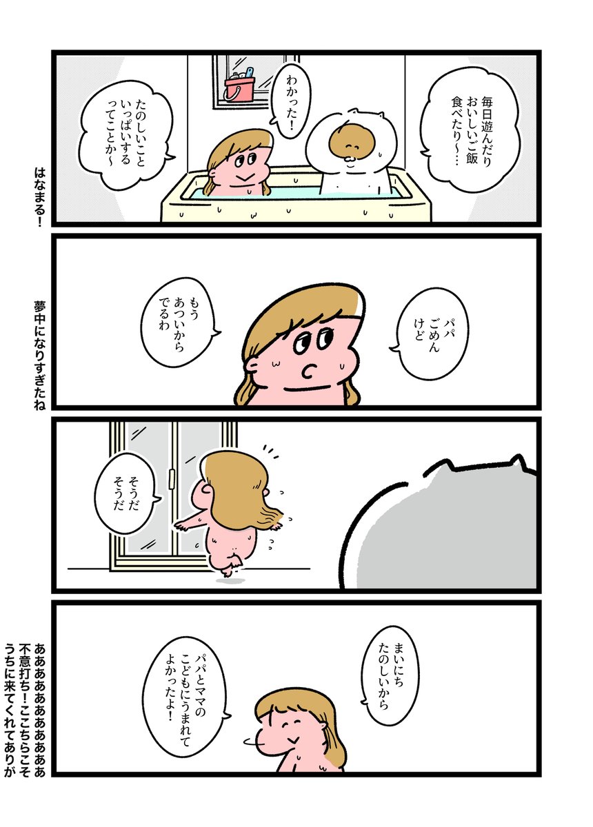 ひとはうまれてどうすんの? #おもち日和 