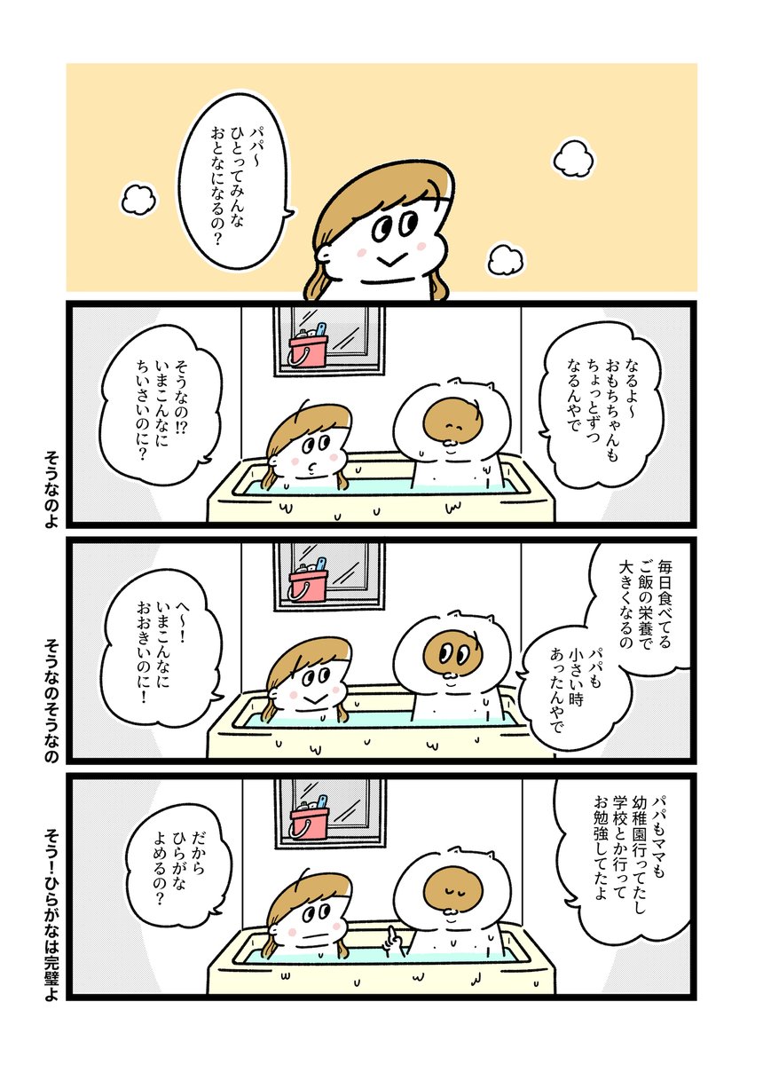 ひとはうまれてどうすんの? #おもち日和 