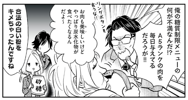 「47歳、V系」65話目無料更新! &先読み27話も更新!
47歳、V系 - 桂明日香 / 第26話 血だけじゃ腹は膨れない(後) | コミックDAYS https://t.co/EcLVN6egwU 