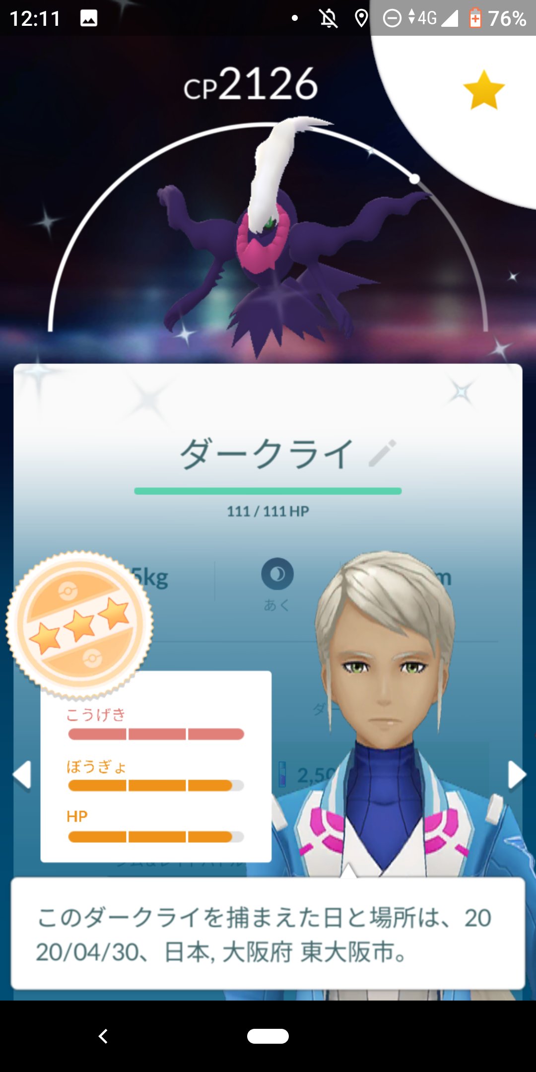 ポケモンgo大阪 Go Twitter