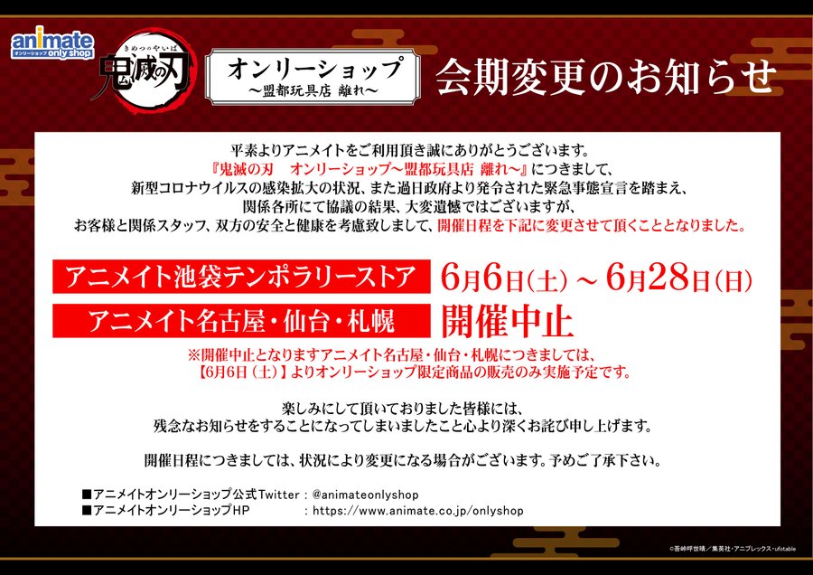 ごちうさ 鬼滅の刃 Sao アクアプラス C98通販 イベント延期 通販延長 クラウドファンティング アニメ配信情報などまとめ ガルパ ポケモン 声優 アイマス 遊戯王ocg 他 アニメニュースサイト あにぶニュース
