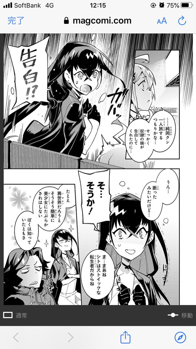 今回のエグゾドライブベストシーン3 