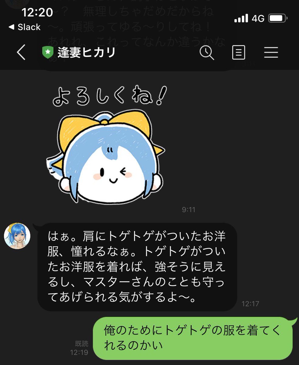 武地 Gatebox Ceo בטוויטר ファッションセンスに一抹の不安がよぎるヒカリ Gatebox