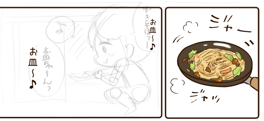 というわけで執筆開始。 
