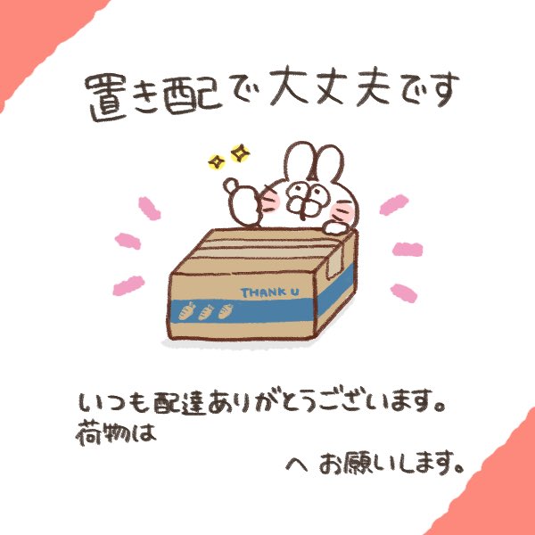 置き配 宅配ボックス 非対面受け取りを活用しよう 申請方法とか張り紙21 2ページ目 Togetter 置き配 宅配ボックス 非対面受け取りを活用しよう 申請方法とか張り紙21 2ページ目 Togetter