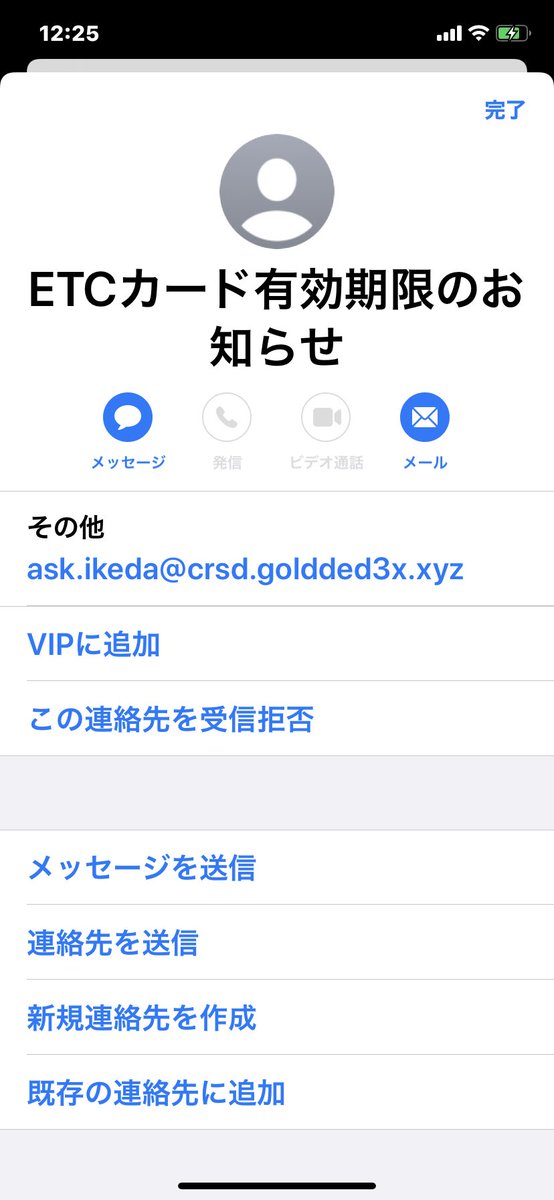 Etcカード有効期限のお知らせ Hashtag On Twitter