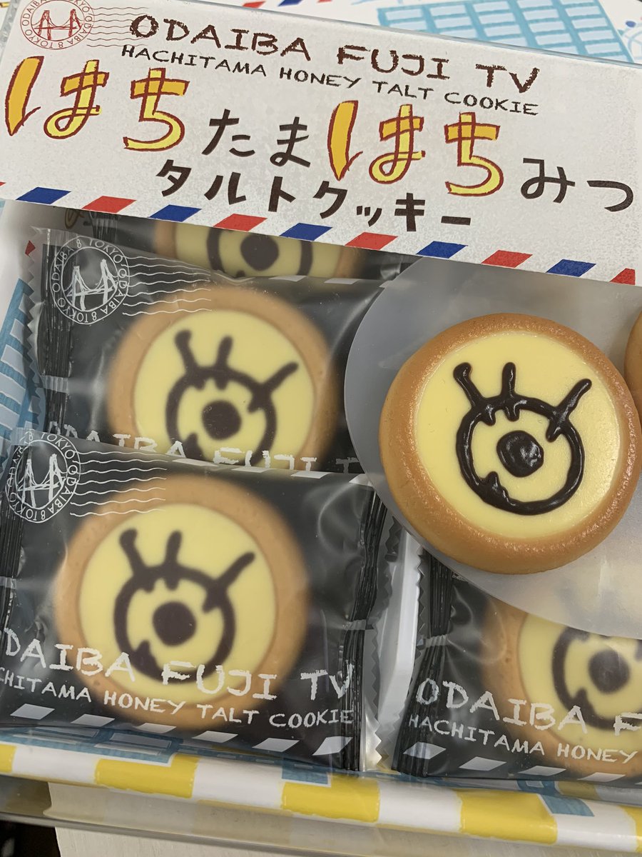 フジテレビショップ フジさん 通販受付中 休業期間中に限り一部の商品を通販 対応をしております 本日ご紹介する商品は はちたまはちみつタルトクッキー フジテレビ お馴染み目玉のマークが可愛くデザインされています お家で是非フジテレビを フジテレビショップ フジさん 通販受付中 休業期間中に限り一部の商品を通販 対応をしております 本日ご紹介する商品は はちたまはちみつタルトクッキー フジテレビ お馴染み目玉のマークが可愛くデザインされています お家で是非フジテレビを