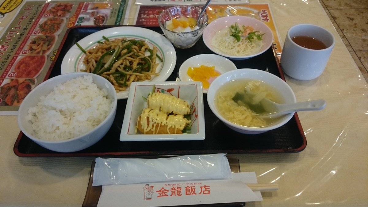 シン カシラ V Twitter 孤独のグルメ オレ編 長野市大字南長野北石堂町 中国料理 金龍飯店 豚肉細切りとピーマンの醤油炒め 白身魚のフリッターマヨネーズソース掛け 870円 孤独のグルメ