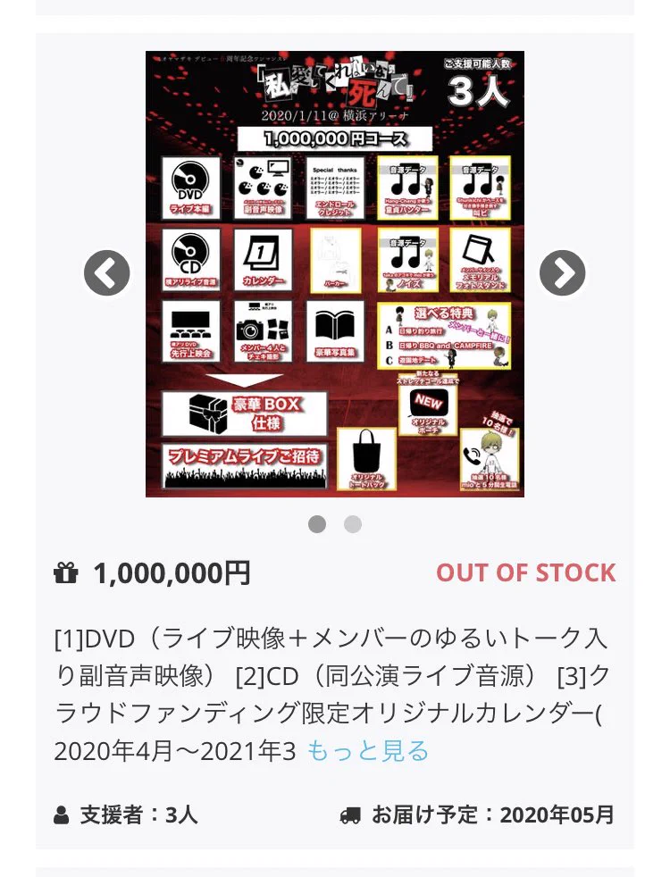 ミオヤマザキのクラウドファンディング見てもまぁ相場なのかな🤔  