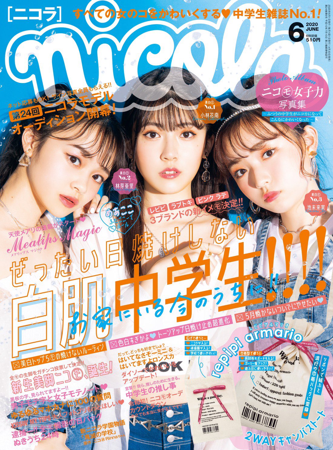 池 未来実 ニコラ6月号発売されましたっ 今月号では初めての表紙を飾らせて頂きました ありがとうございます ニコモになってから3年くらいずっーとみんなに応援してもらって毎月アンケートも書いてくれてなのに恩返しが全然できなくて本当にそれは 池 未来実 ニコラ6月号発売されましたっ 今月号では初めての表紙を飾らせて頂きました ありがとうございます ニコモになってから3年くらいずっーとみんなに応援してもらって毎月アンケートも書いてくれてなのに恩返しが全然できなくて本当にそれは
