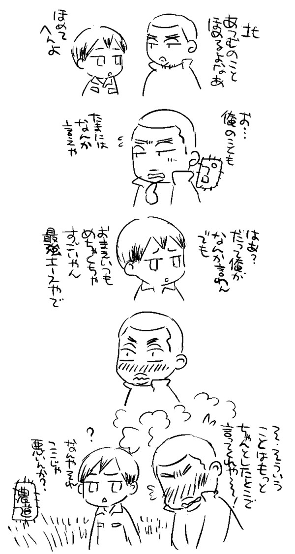 本誌 あと侑ほめまんが考えたときにメモしたその後のアランくん ウレシノ の漫画 本誌 あと侑ほめまんが考えたときにメモしたその後のアランくん ウレシノ の漫画