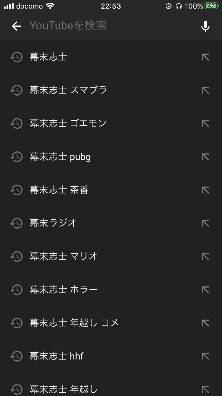 はるゆめこ 左 私のデフォルト検索履歴 右 今日と昨日の検索履歴 毎日ゲーム実況見ながらご飯食べたりなんかいろいろしたりしていますが 昨日の夜からはピアノ科らしくおとなしくピアノ曲きいてます 野田先生の課題 課題やるの遅すぎ