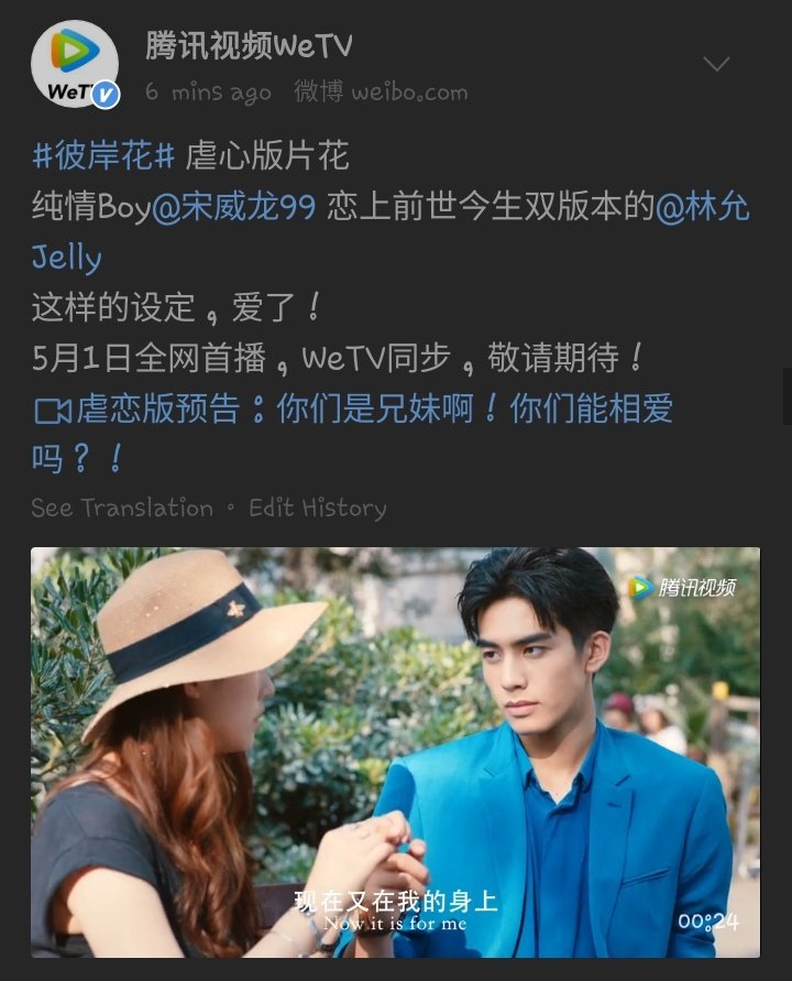 טוויטר 婵 בטוויטר Watch The Teaser Of 电视剧彼岸花 Beutifulrebornflower Here T Co Iwhbqwvm57 Songweilong Jellylin Linyun Dlitechan T Co Zwv925yndm