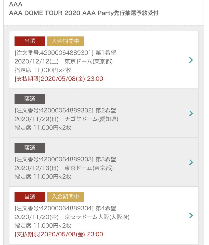 ランキングや新製品 a 12 13 月 東京ドーム 1連チケット アリーナ席 国内アーティスト Ucs Gob Ve