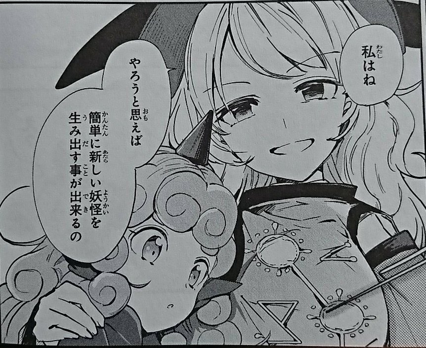 貝渦 茨歌仙で言及された 隠岐奈様の 簡単に新しい妖怪を生み出す事が出来る 力 少なくともその実例として存在しているのが高麗野あうんちゃんだけど この言い回しは 出来るけど今までやった事はない という事はないよね多分 既に 隠岐奈様が