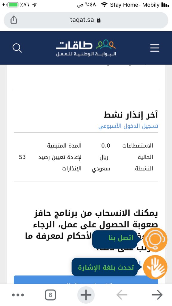 Besh96864963's tweet photo. انا اخر دفعه لي كانت شهر ٨ بس لين ذحين اقدر ادخل واحل تدريبات  #طاقات_يوقف_مستفيدين_حافز https://t.co/auQr09Lg5I