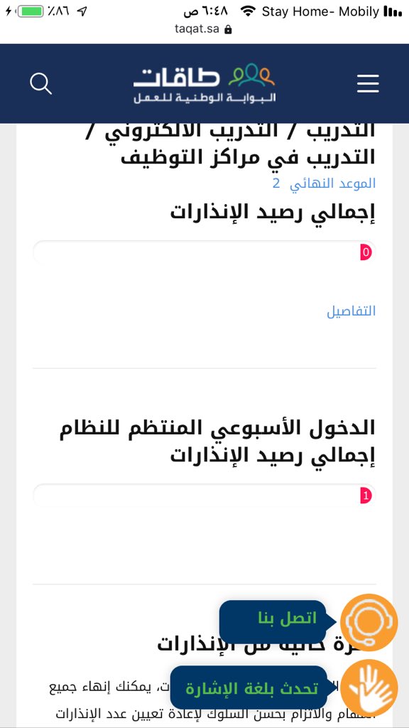 Besh96864963's tweet photo. انا اخر دفعه لي كانت شهر ٨ بس لين ذحين اقدر ادخل واحل تدريبات  #طاقات_يوقف_مستفيدين_حافز https://t.co/auQr09Lg5I