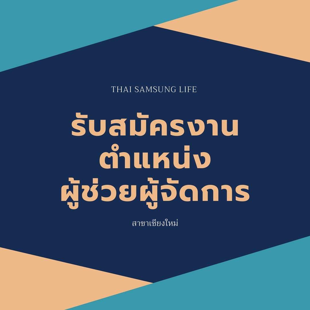THAI SAMSUNG LIFE tweet media