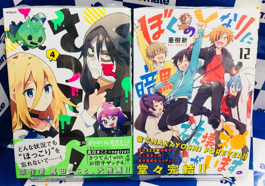 U149第 巻 入荷情報まとめ Twitter